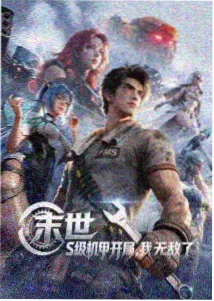 武动乾坤在线观看